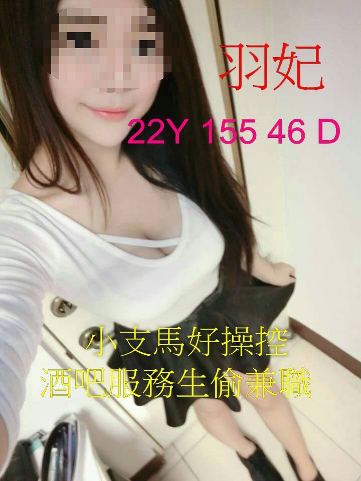 新竹 思妍 38D|21